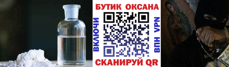 БУТИРАТ бутандиол  наркотики  Черноголовка 