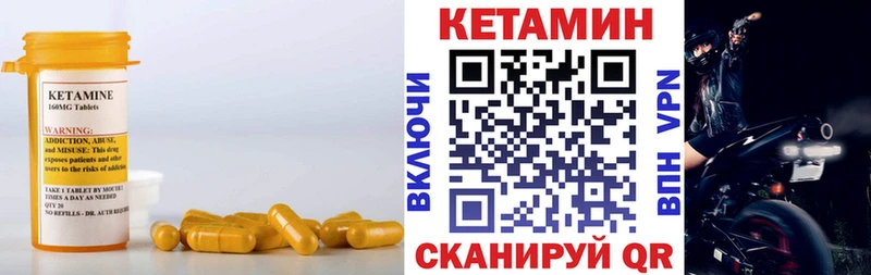 КЕТАМИН ketamine  Черноголовка 