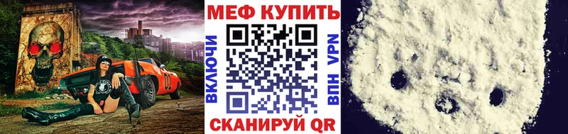 Меф mephedrone  даркнет Telegram  Черноголовка  где купить  