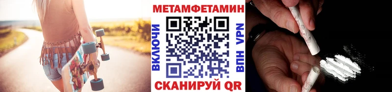 МЕТАМФЕТАМИН Декстрометамфетамин 99.9%  Черноголовка 
