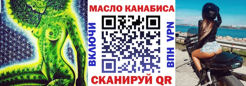 ТГК THC oil  Черноголовка 